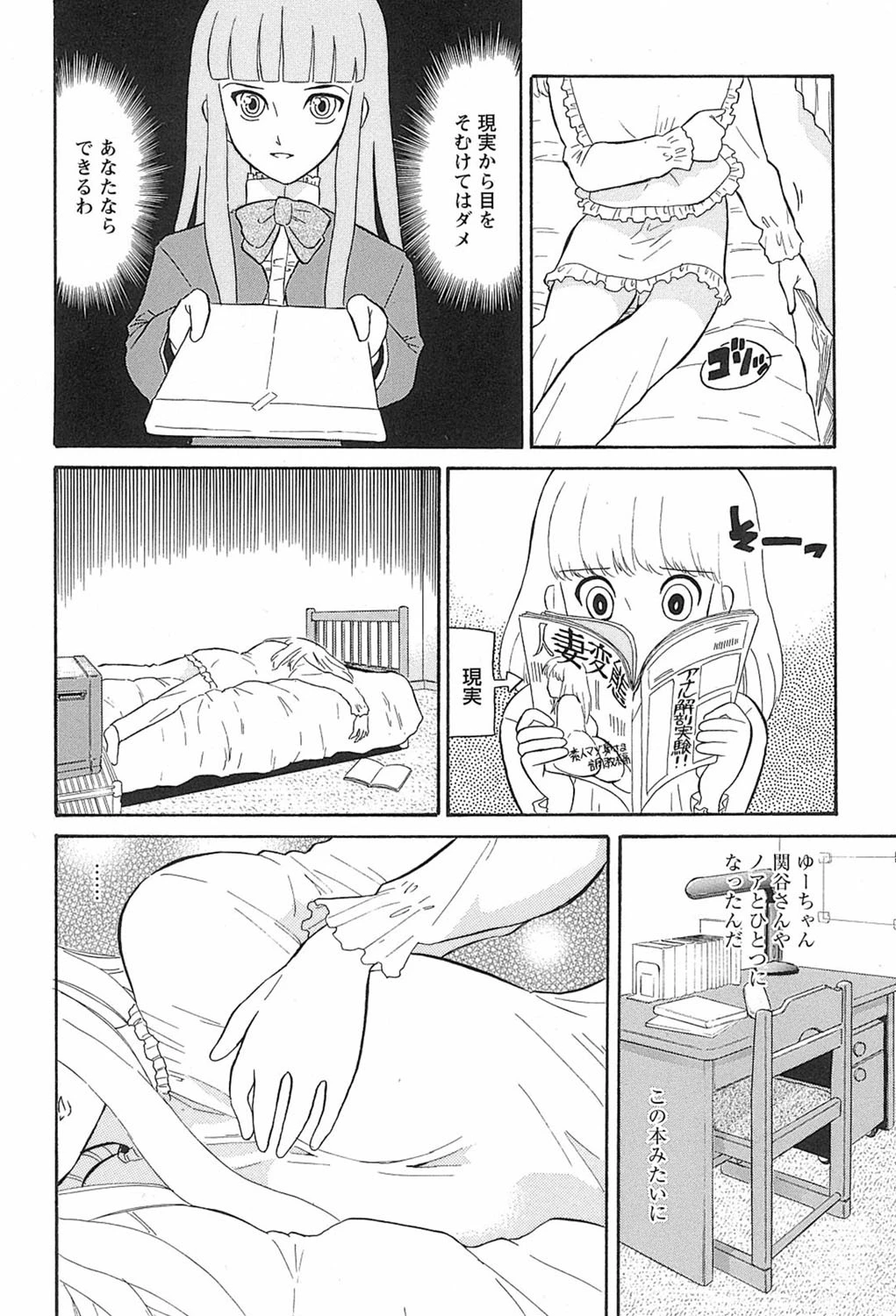 ハルカ69 2 5ページ