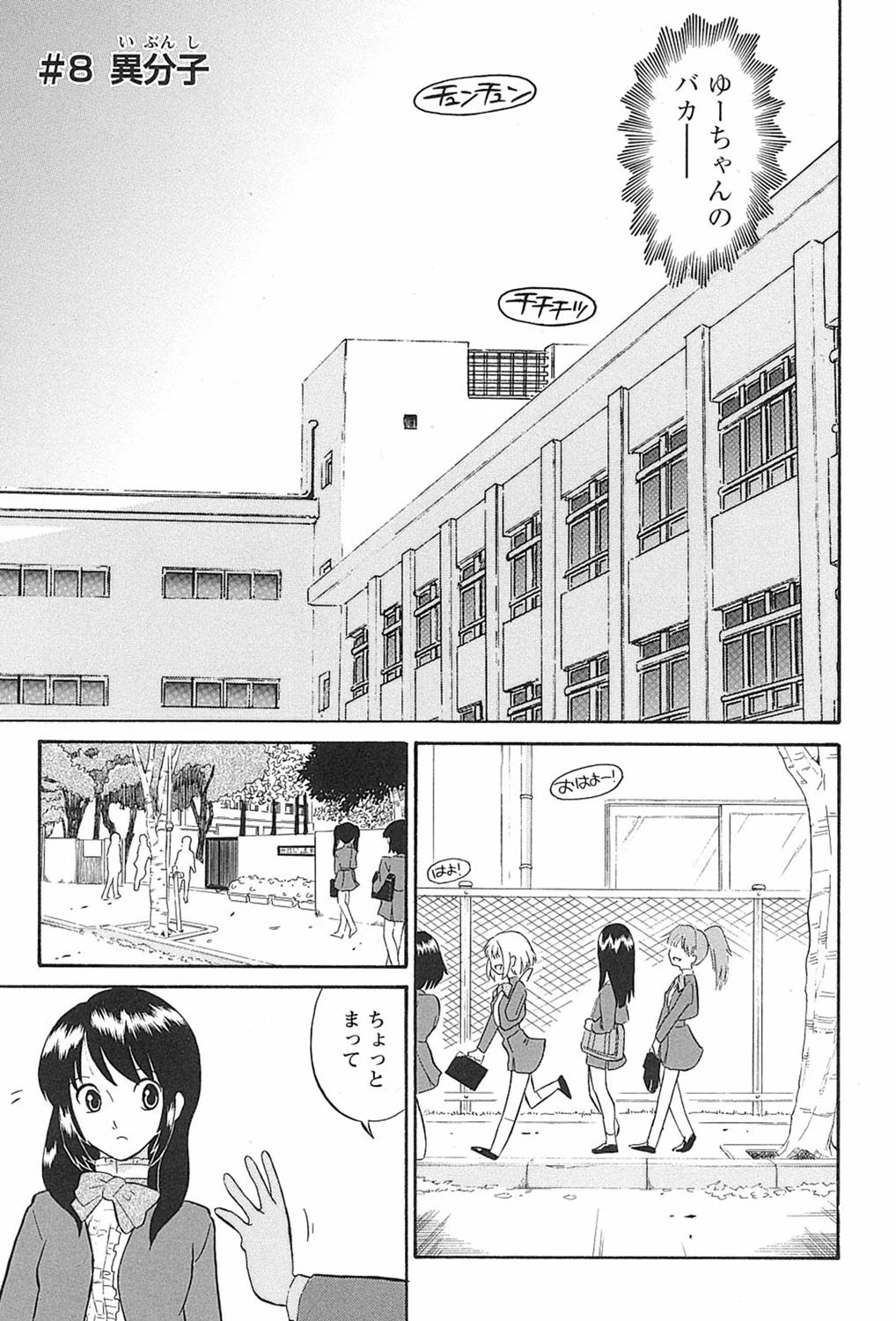 ハルカ69 2 6ページ