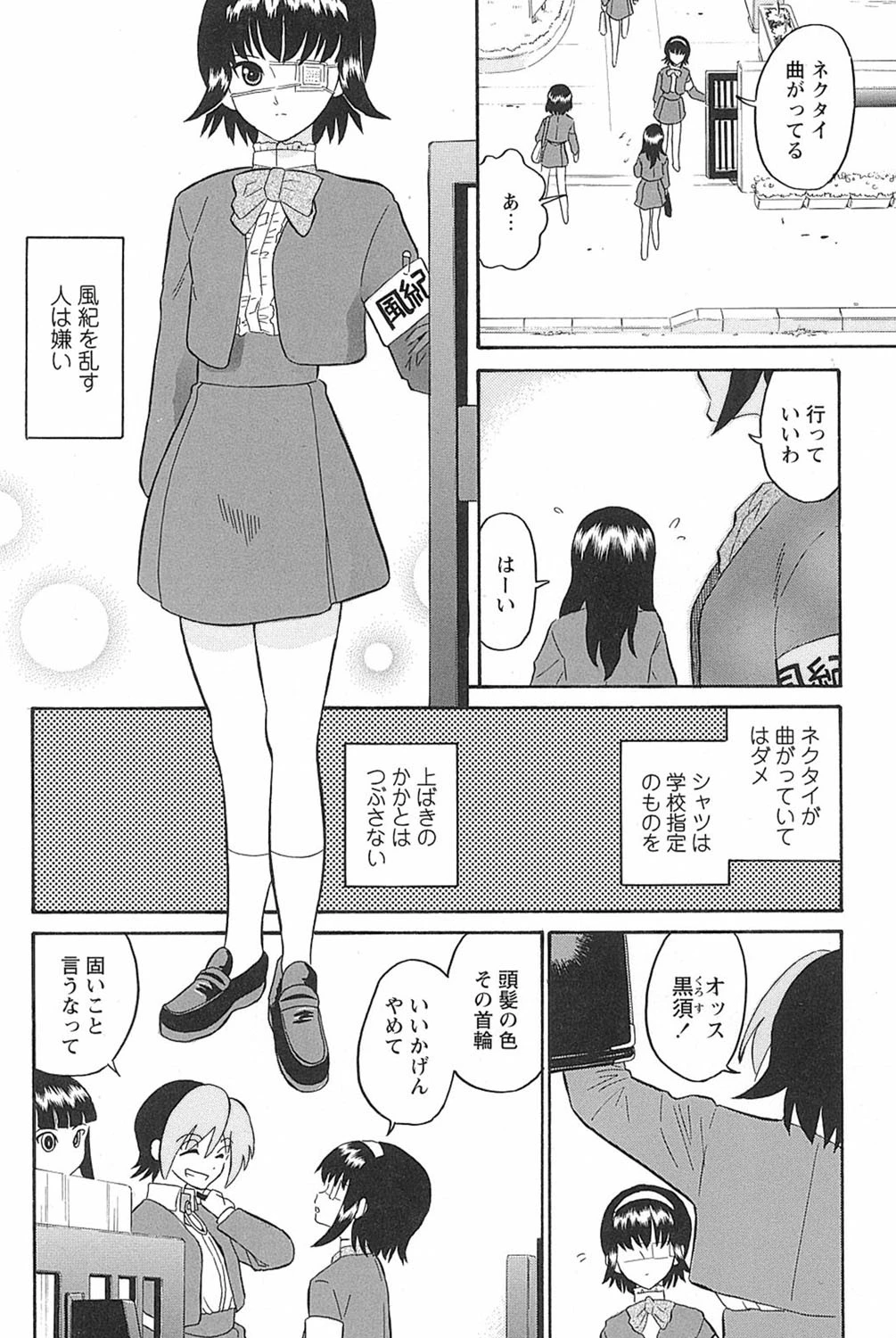 ハルカ69 2 7ページ