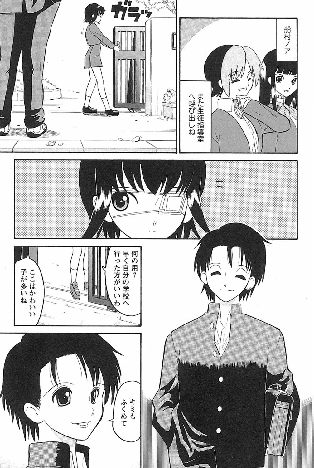 ハルカ69 2 8ページ