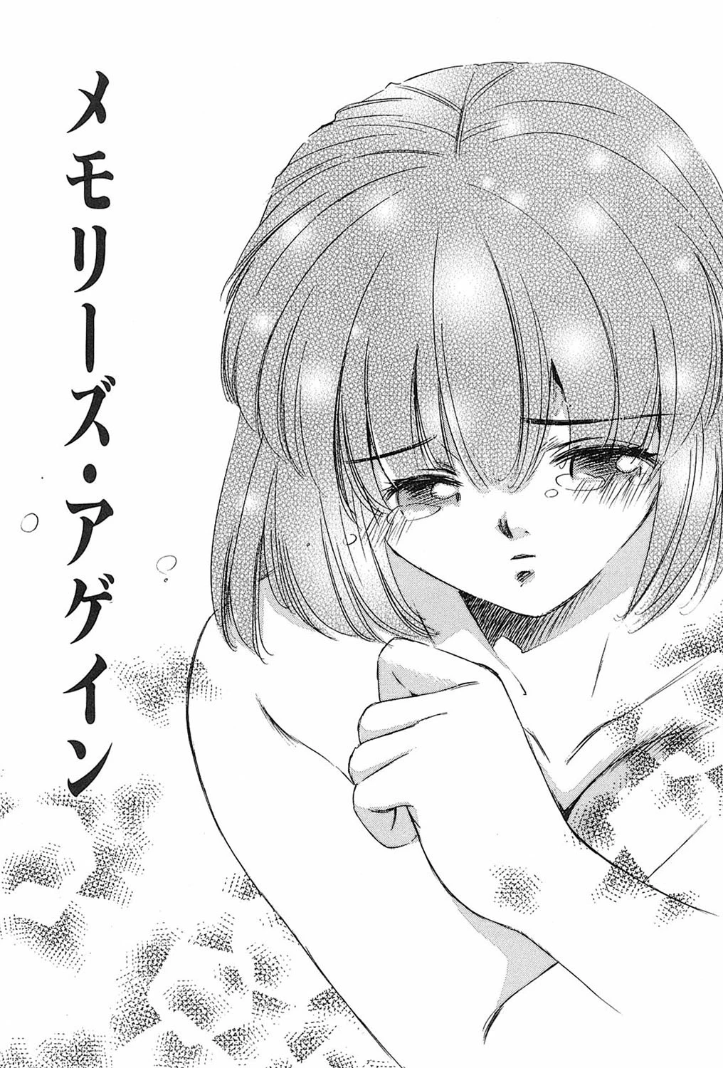 家族の淫像 4ページ