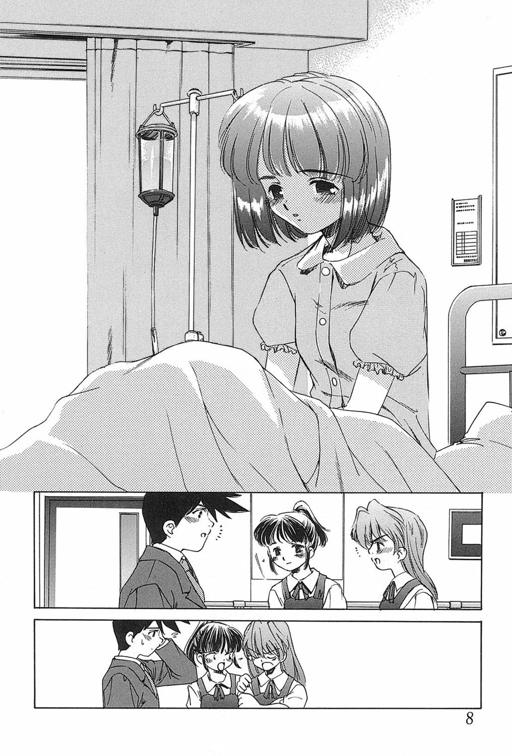 家族の淫像 7ページ