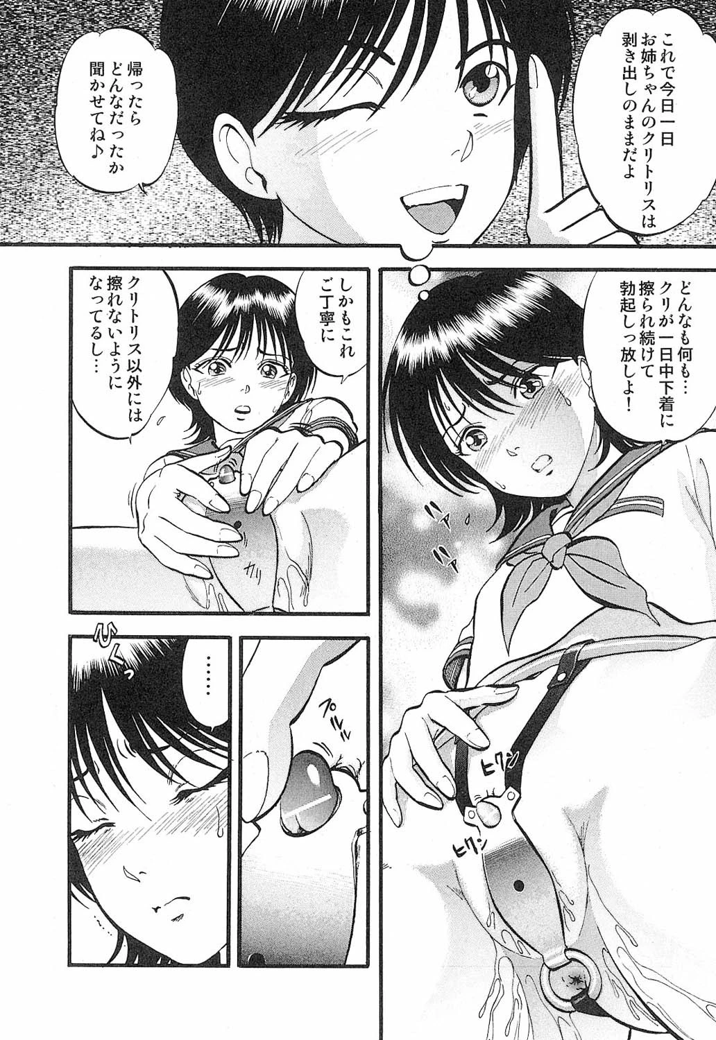 R姉弟 下 7ページ