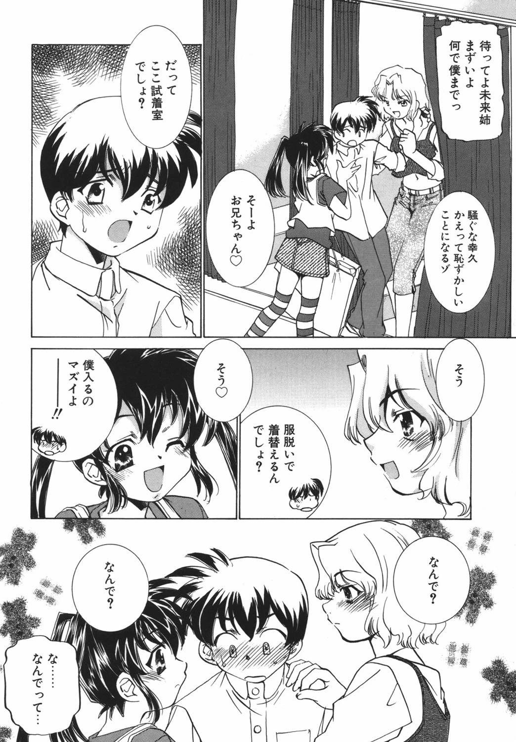 恥獄少女 強●快感 8ページ