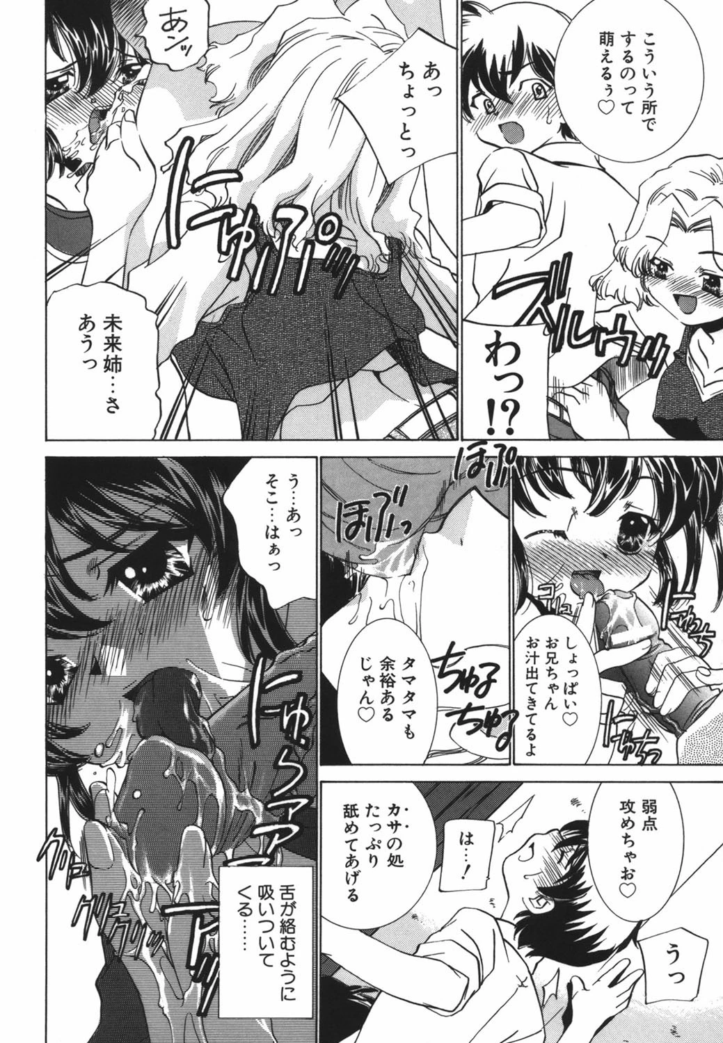 恥獄少女 強●快感 10ページ