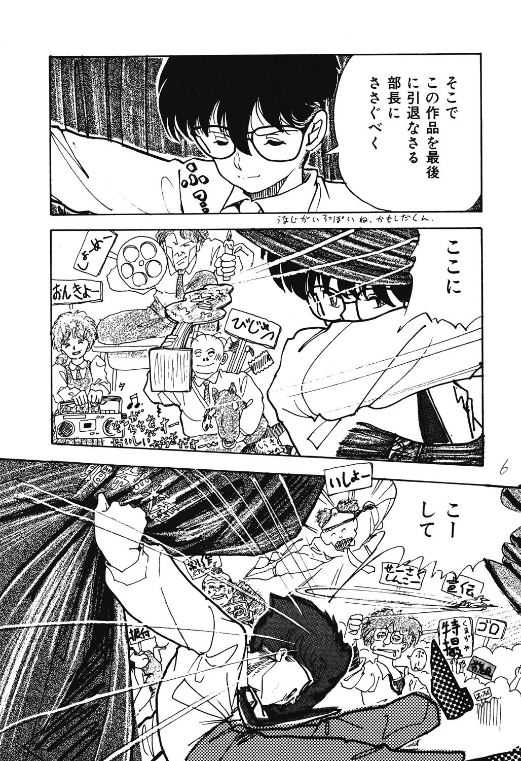 準子さんの肖像 7ページ