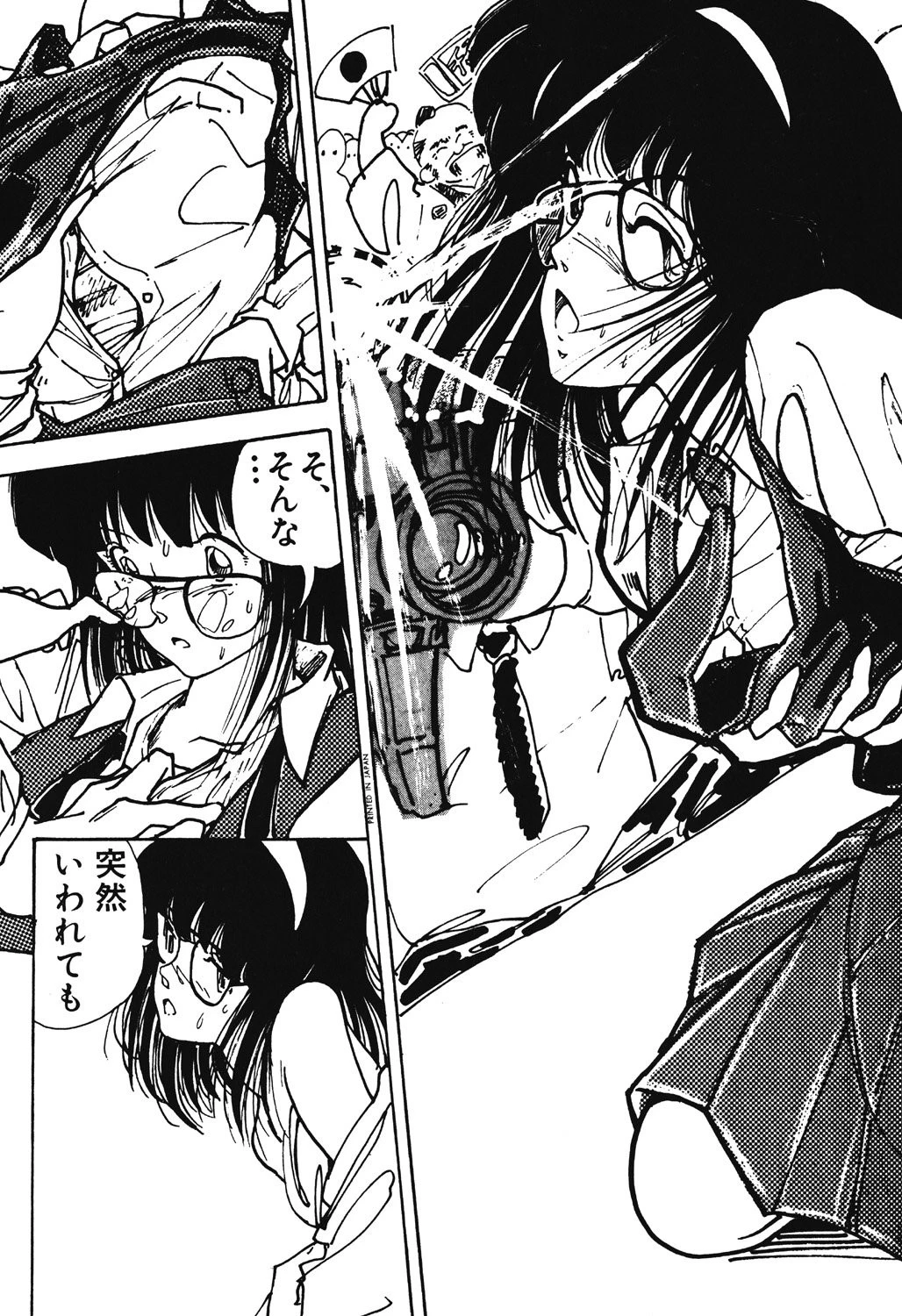 準子さんの肖像 10ページ