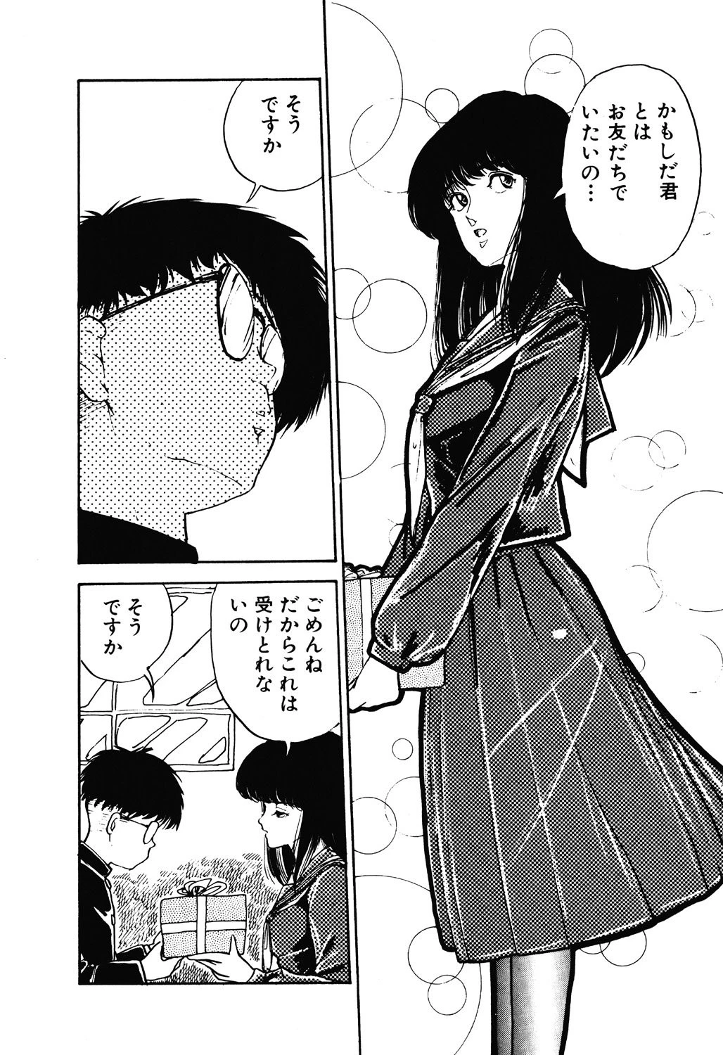 ラフ＆レディ 5ページ