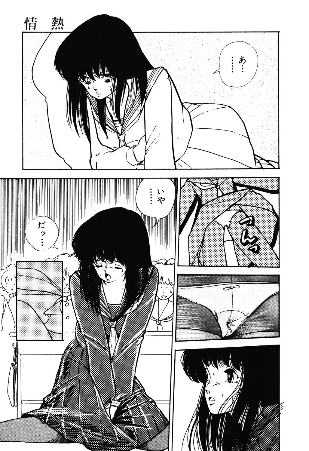 ラフ＆レディ 10ページ