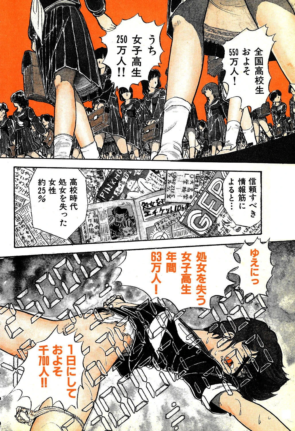 まかせなさいっ！ 7ページ
