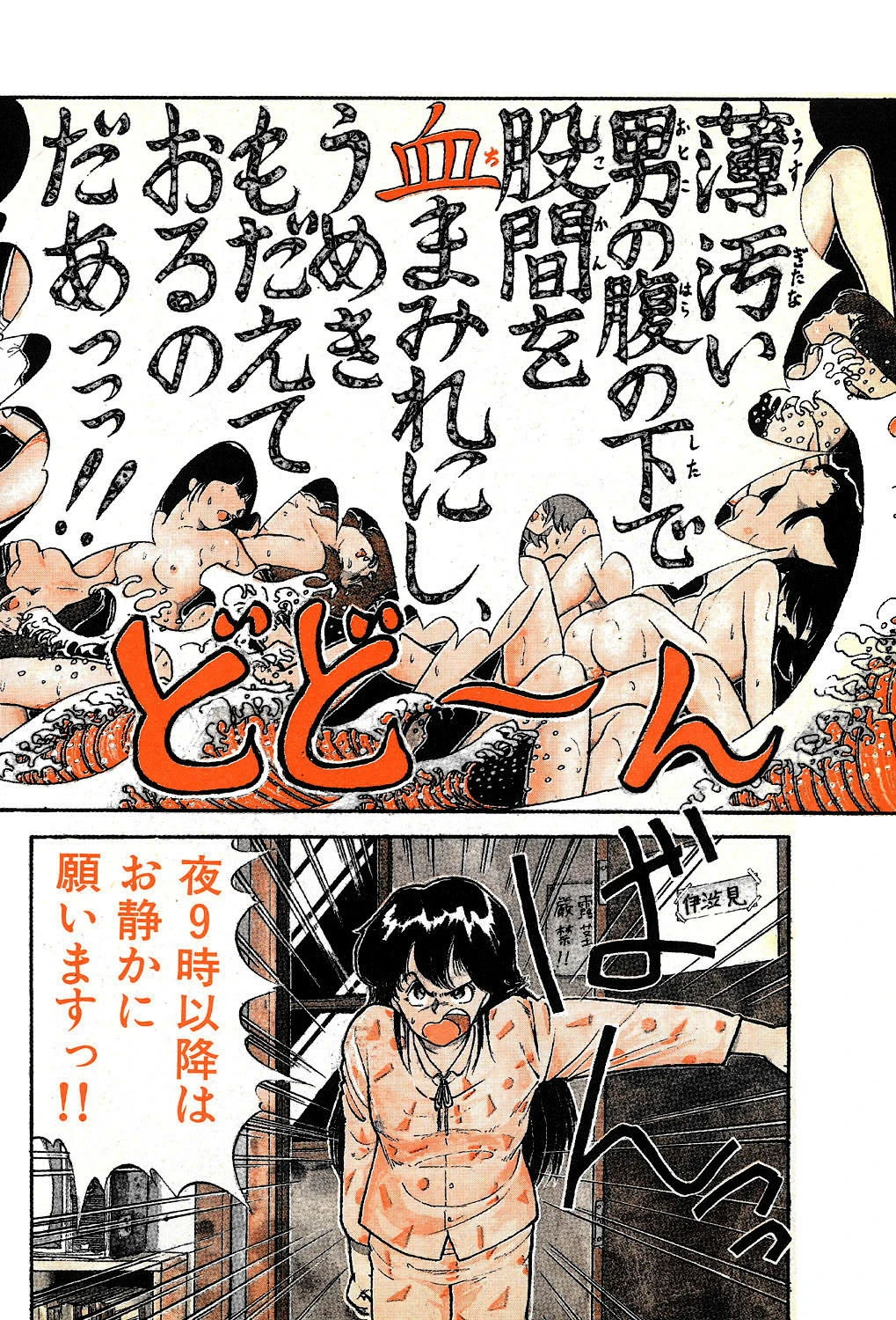 まかせなさいっ！ 9ページ