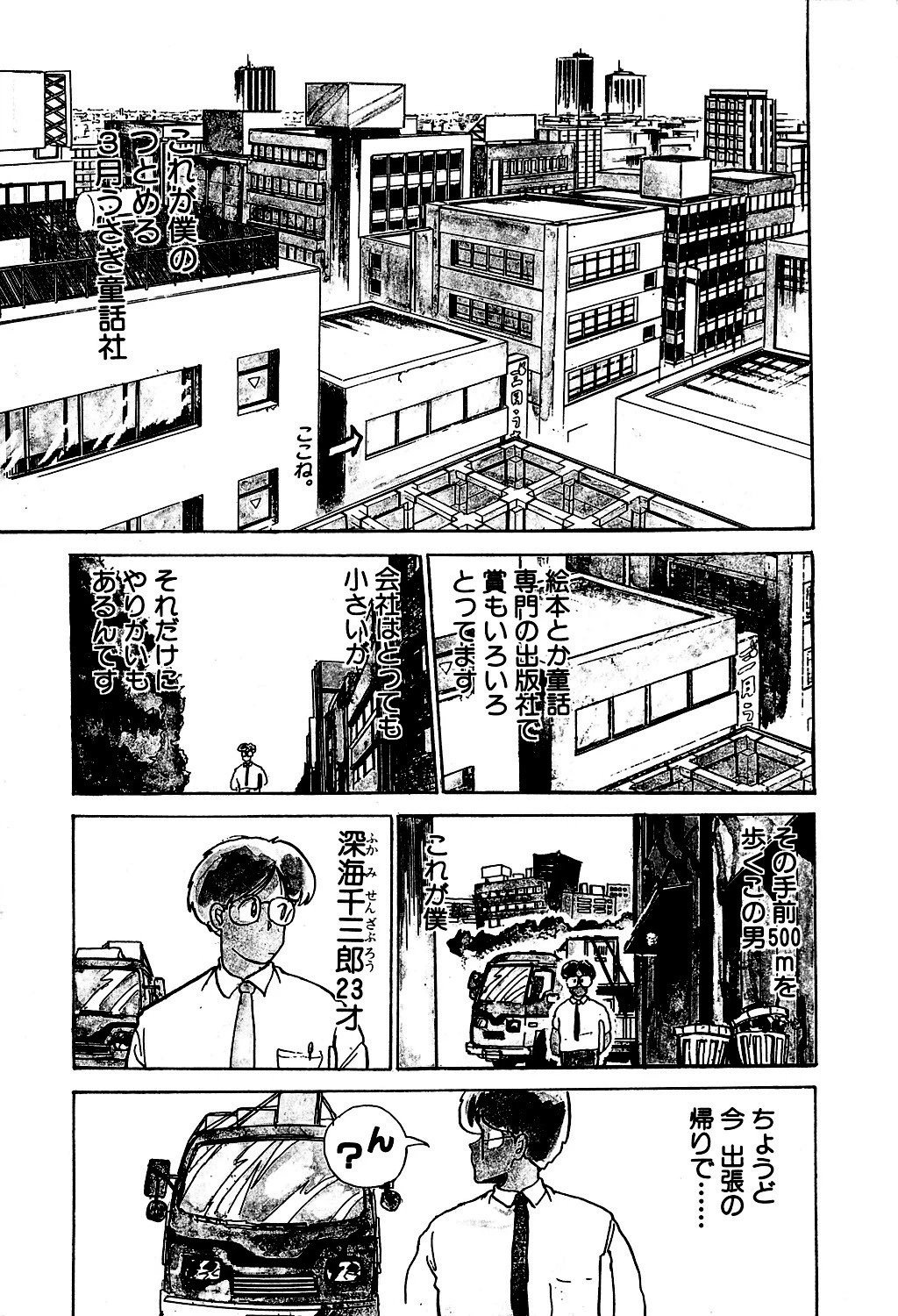 こけティッシュ 4ページ