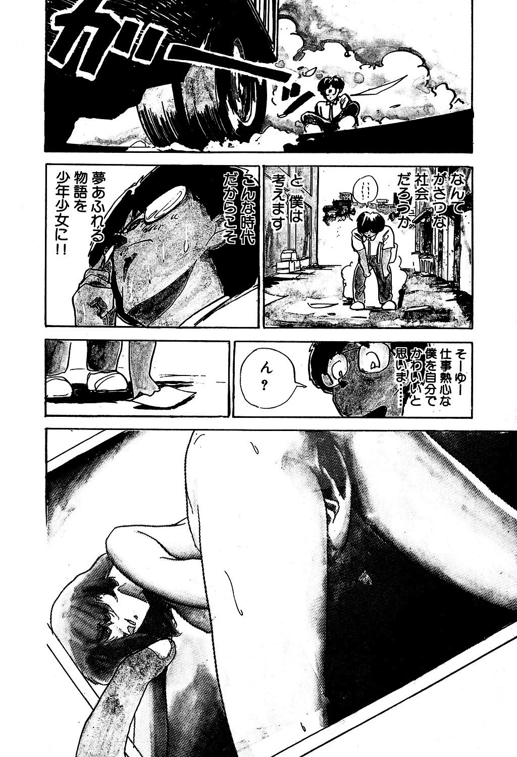 こけティッシュ 7ページ