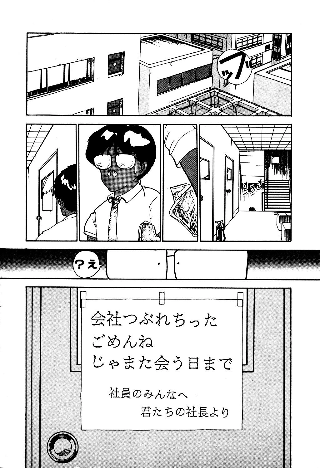 こけティッシュ 8ページ