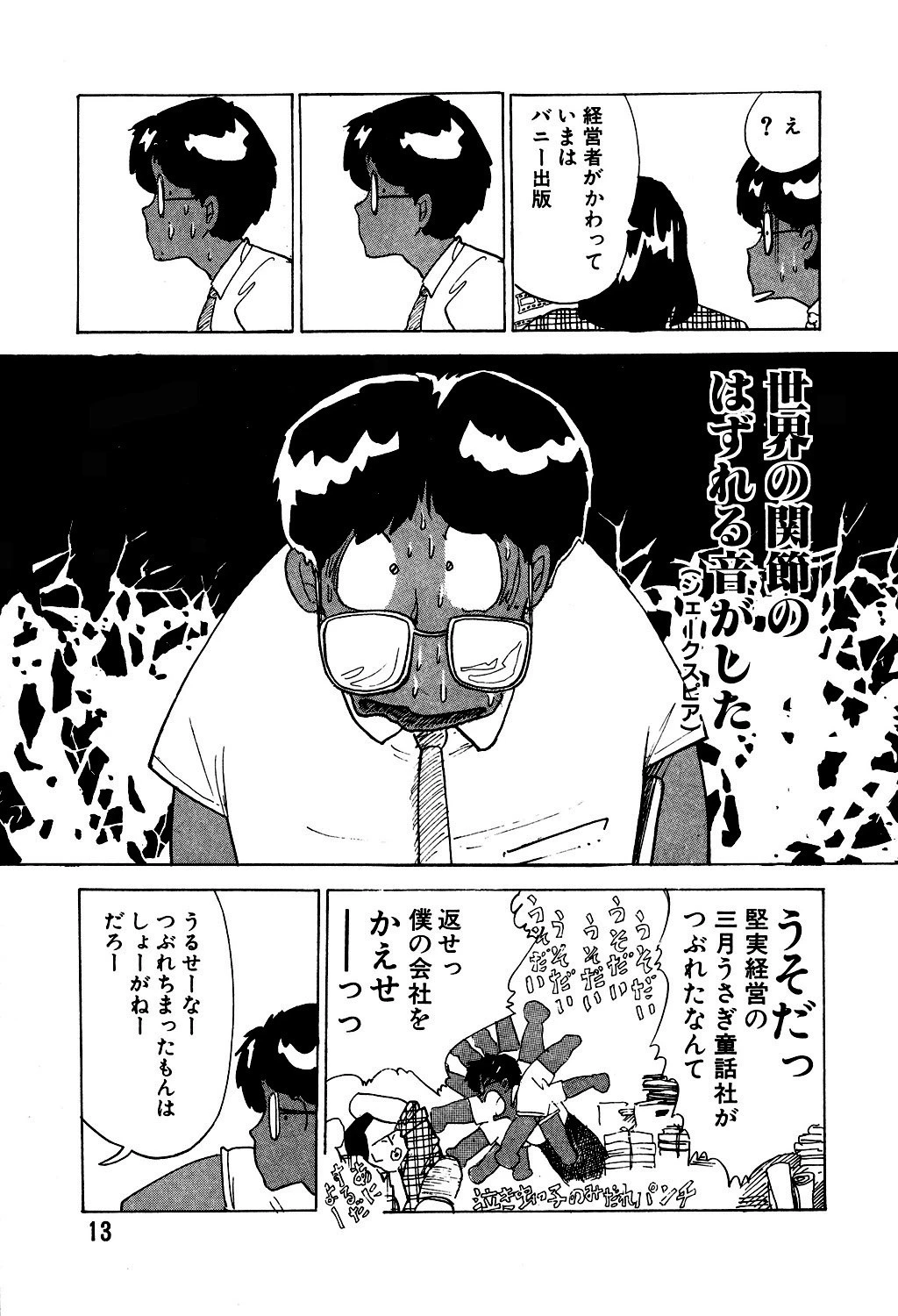 こけティッシュ 10ページ