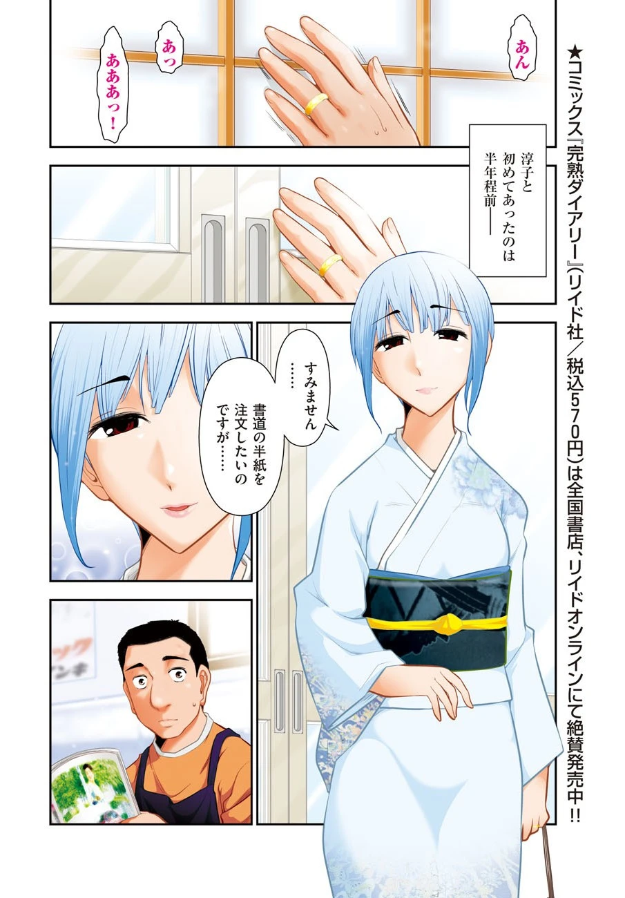 メンズゴールド 2009年11月号 9ページ