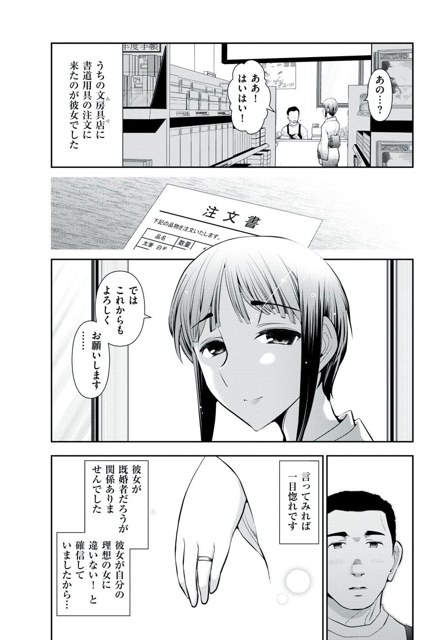 メンズゴールド 2009年11月号 10ページ