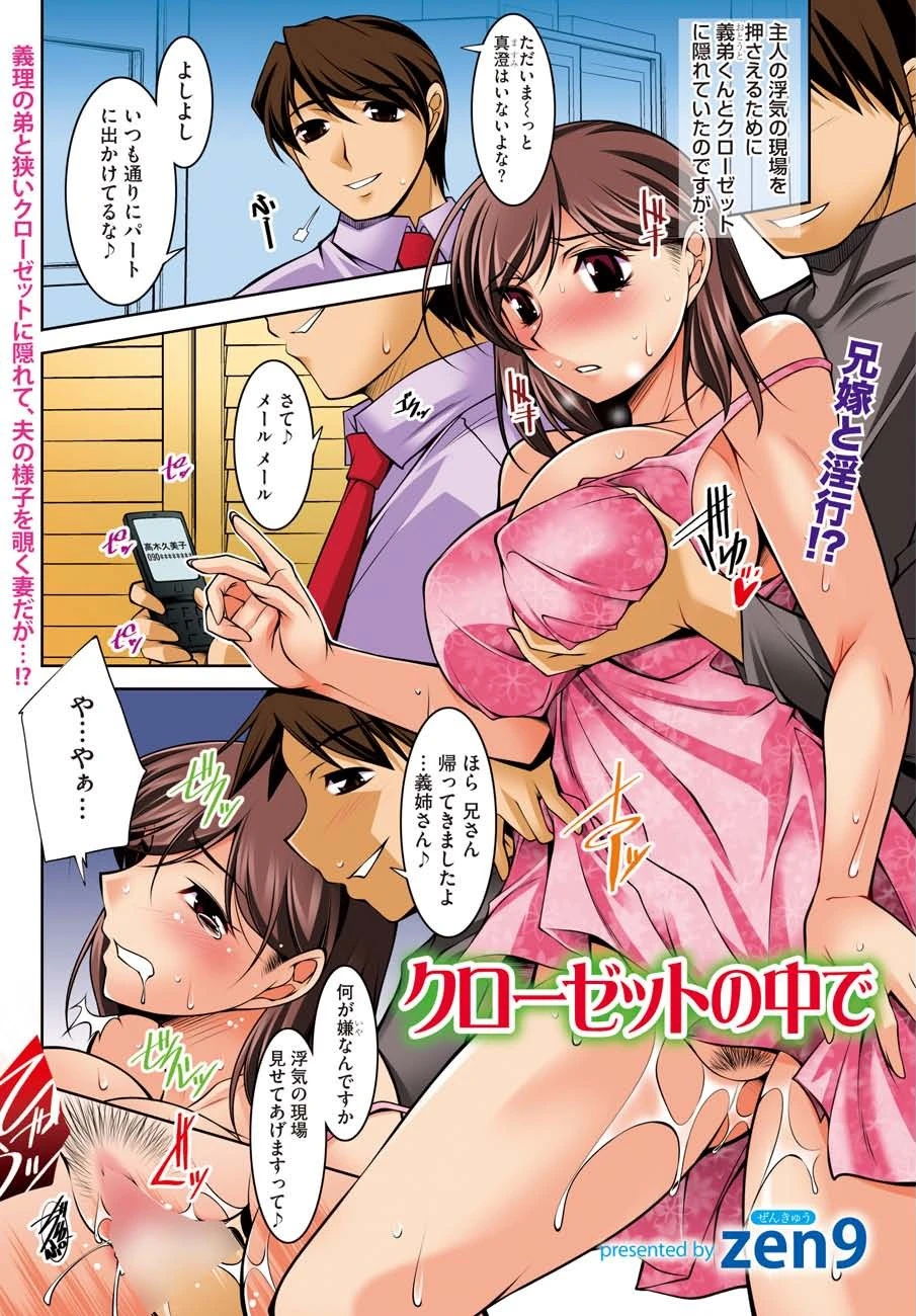 メンズゴールド 2010年2月号 2ページ