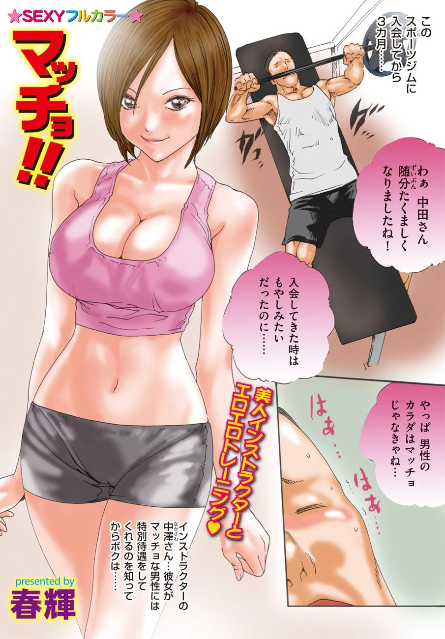 メンズゴールド 2010年5月号 2ページ