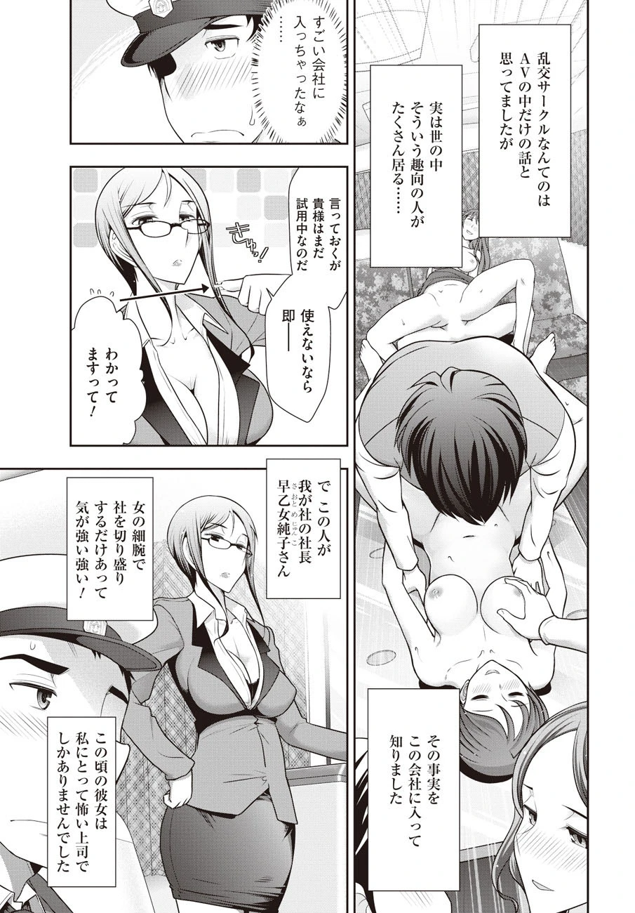 メンズゴールド 2011年11月号 6ページ