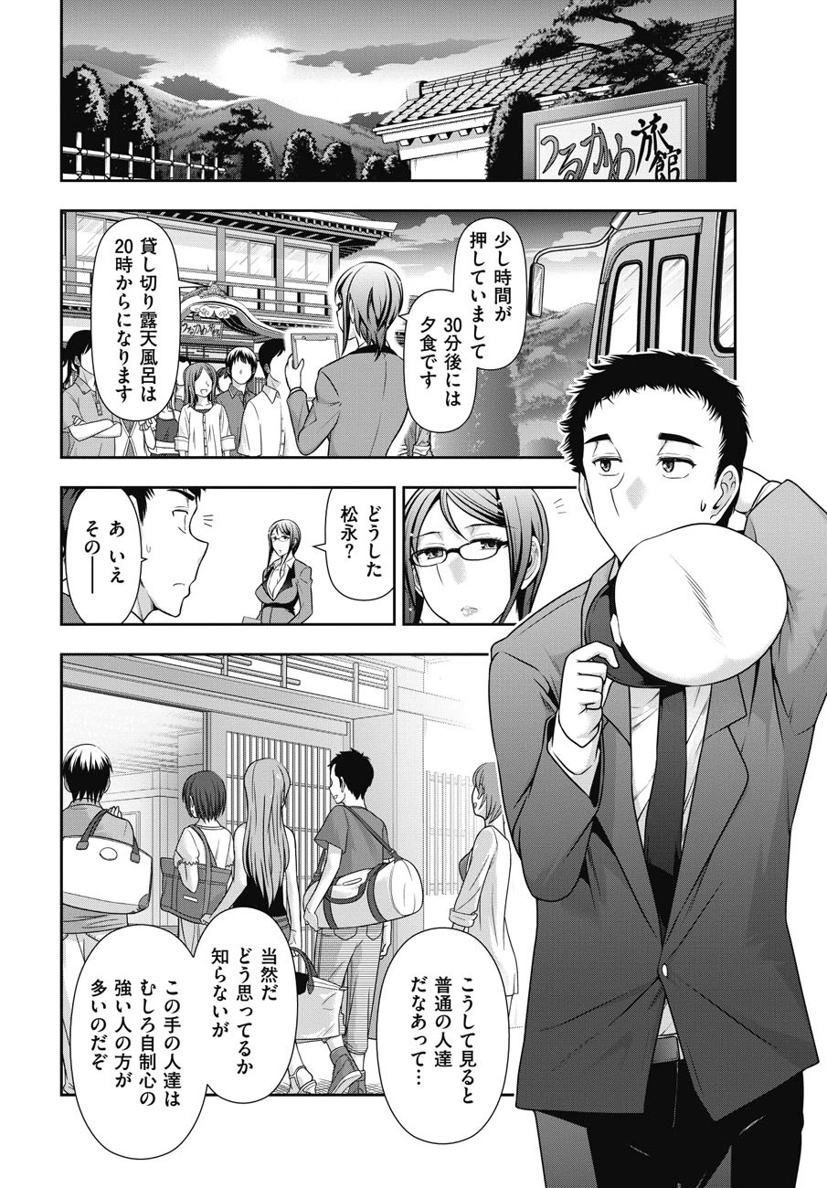 メンズゴールド 2011年11月号 7ページ