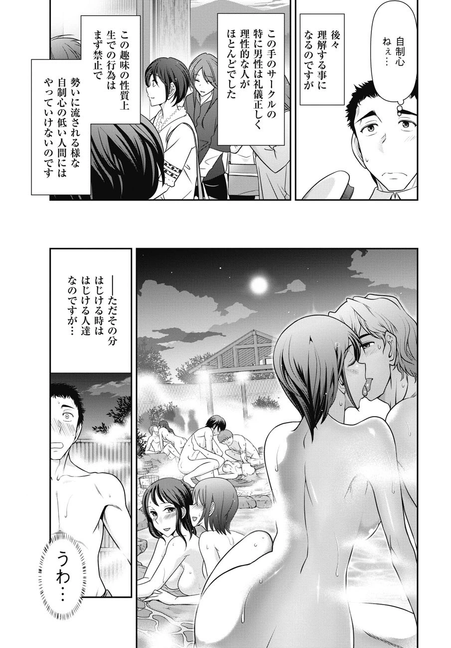 メンズゴールド 2011年11月号 8ページ