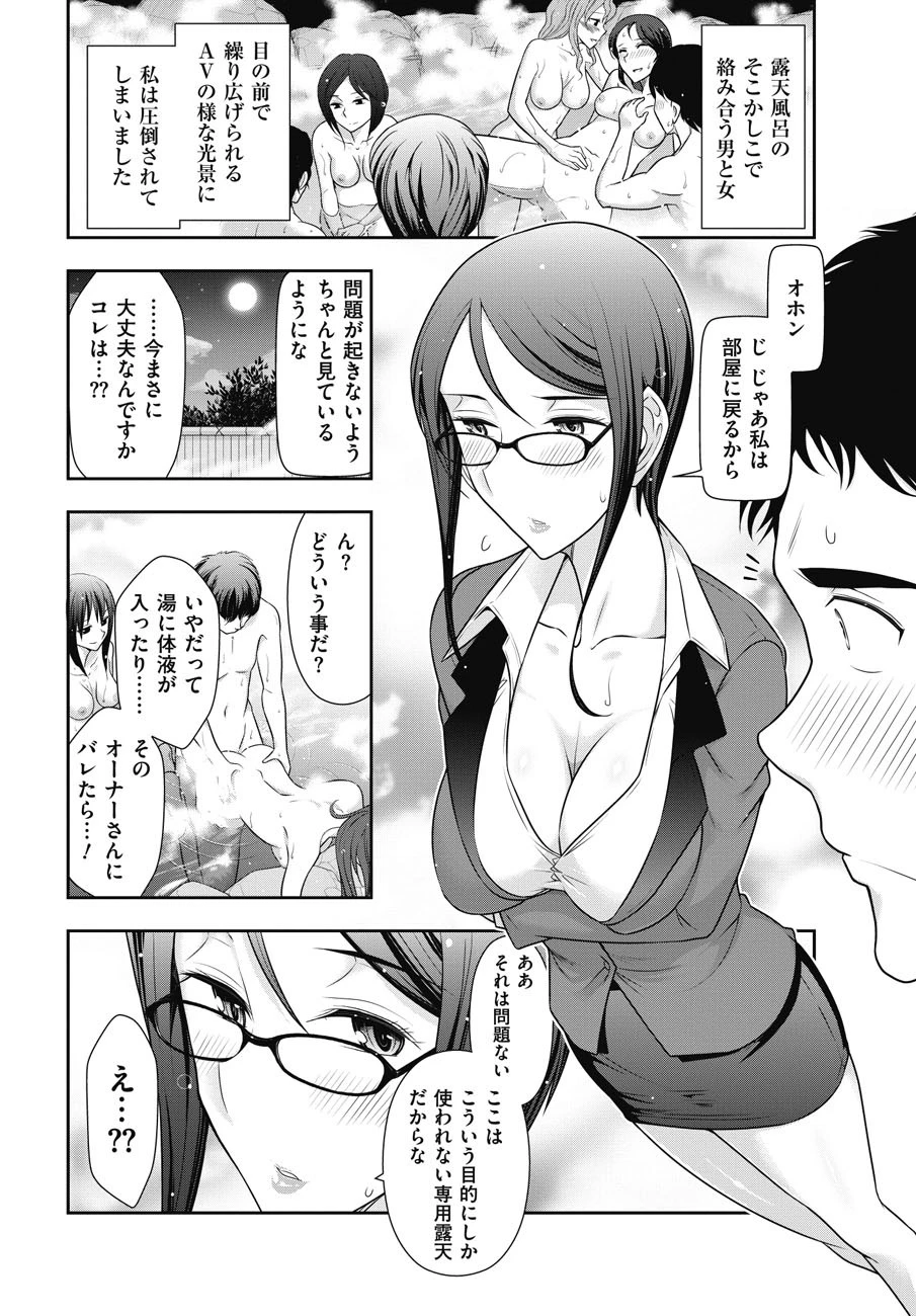 メンズゴールド 2011年11月号 9ページ