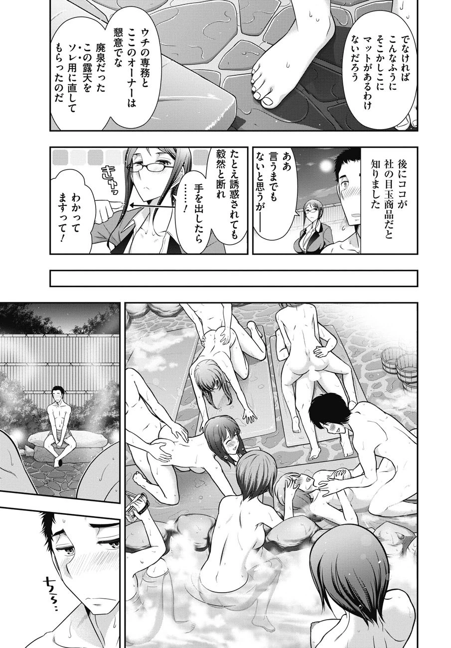 メンズゴールド 2011年11月号 10ページ