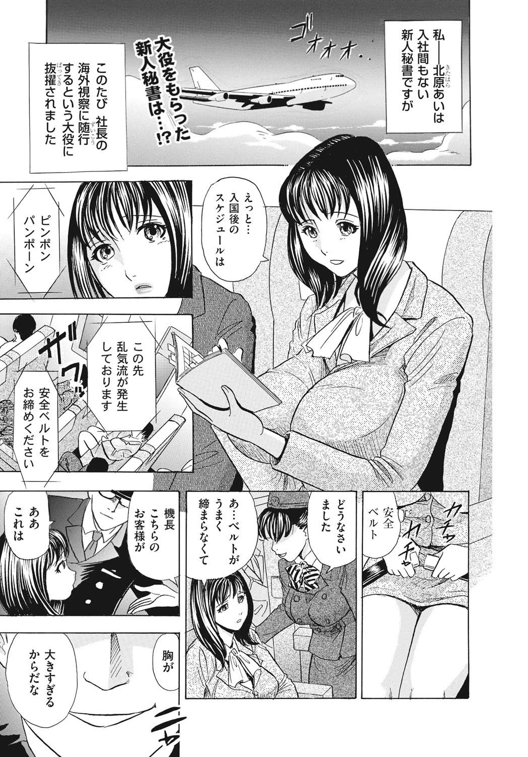 秘書課コンチェルト（10） まるだっしゅ
