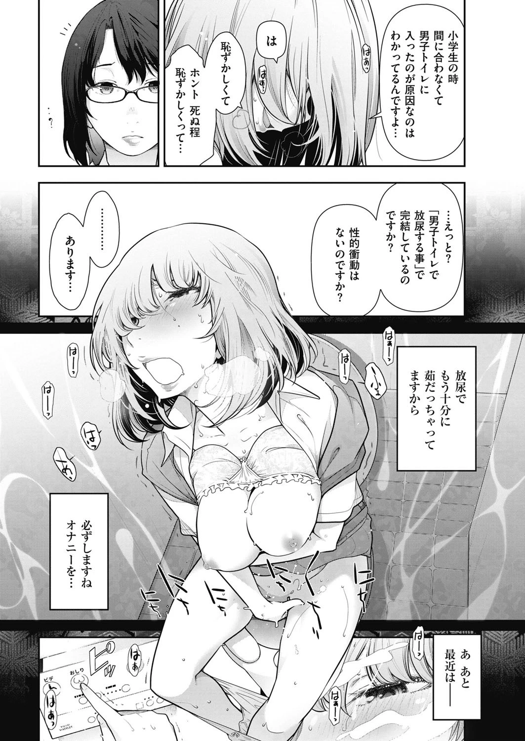 メンズゴールド 2017年2月号 8ページ