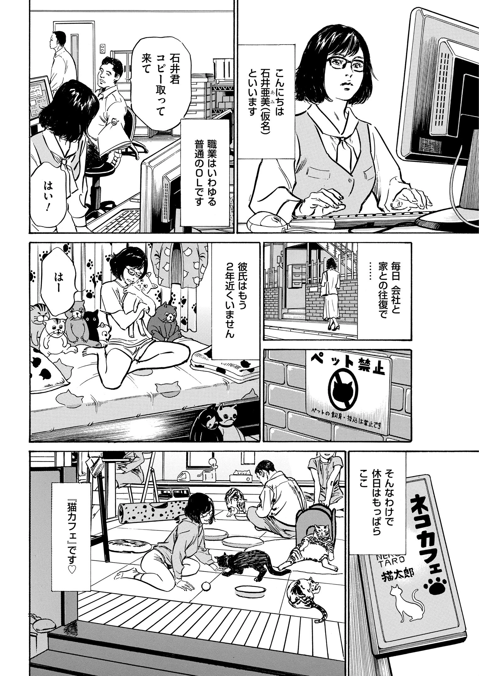 メンズゴールド 2018年11月号 17ページ