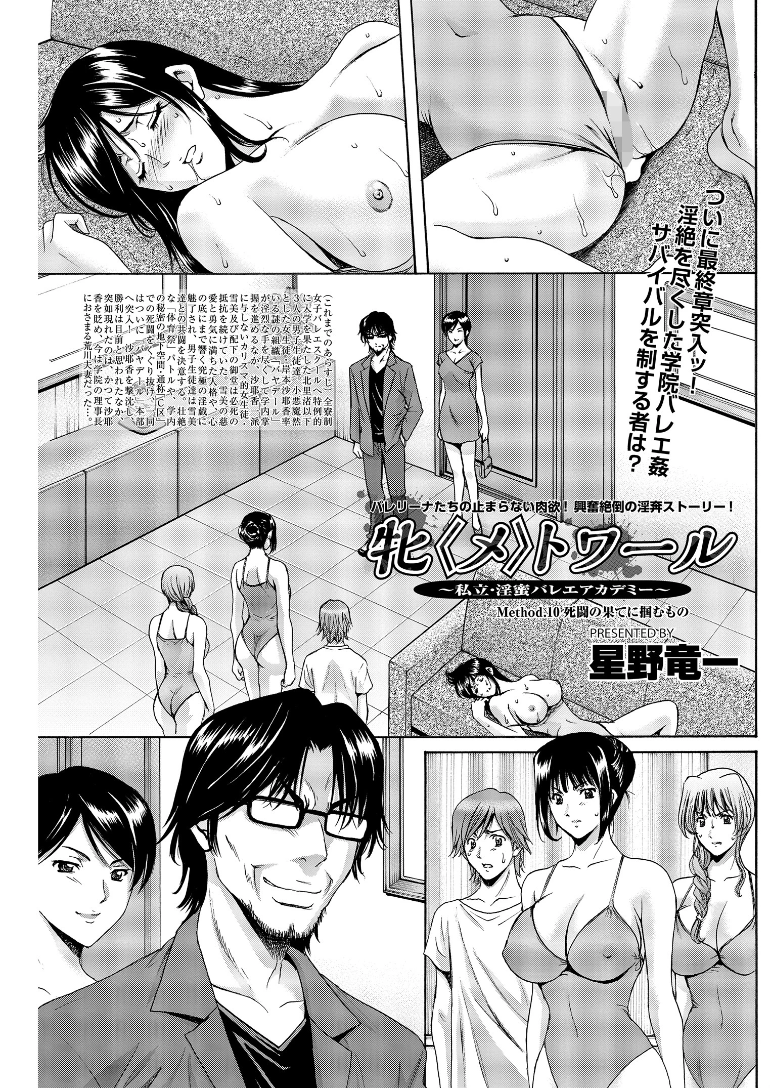 メンズゴールド 2019年2月号 15ページ