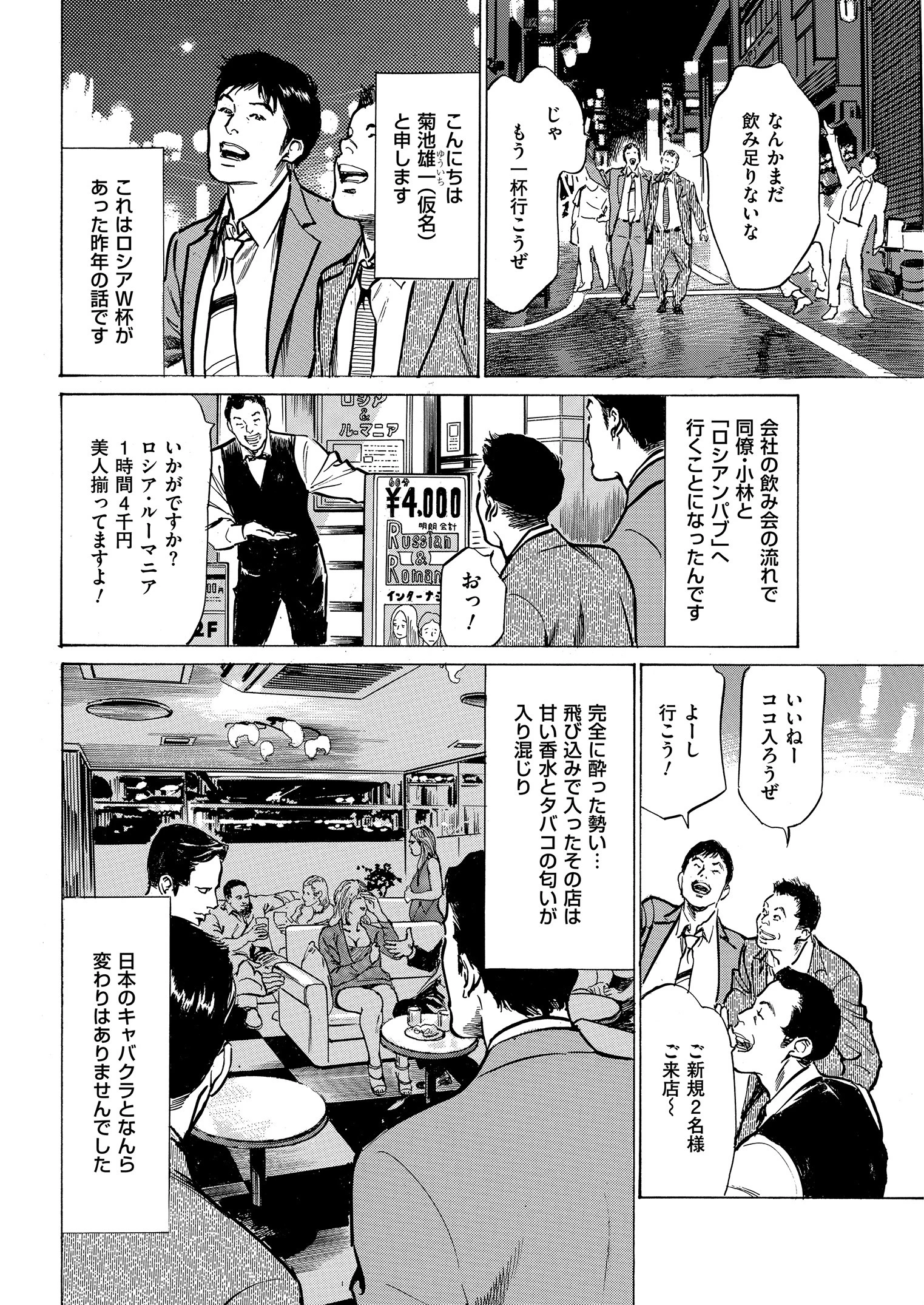 メンズゴールド 2019年5月号 7ページ