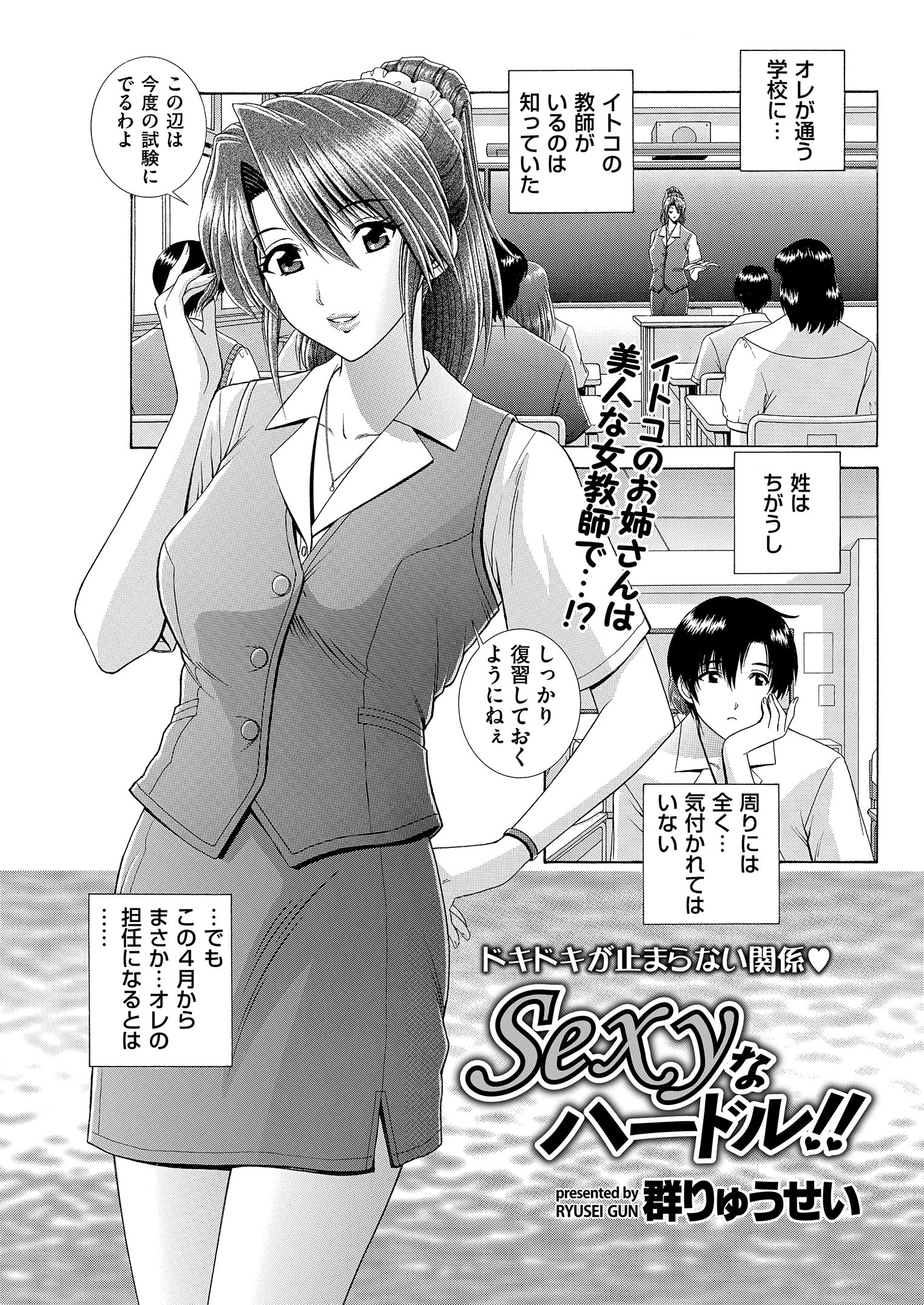 メンズゴールド 2019年5月号 17ページ