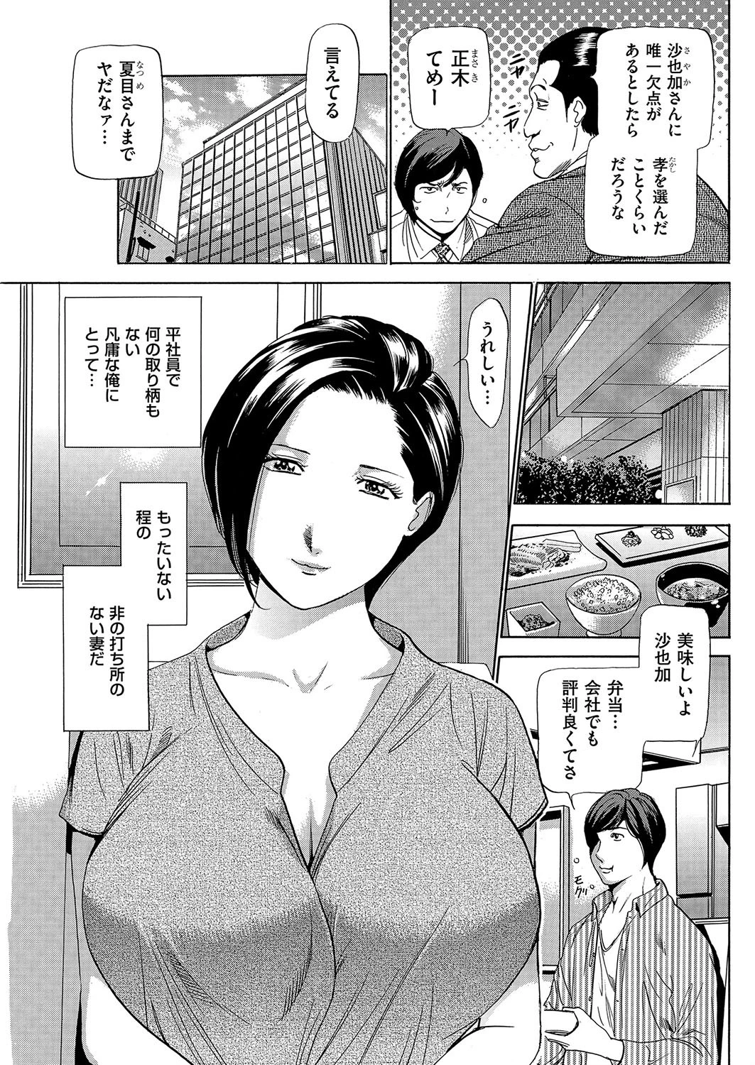 ダブル・ルージュ〜完全なる妻〜（単話） 3ページ