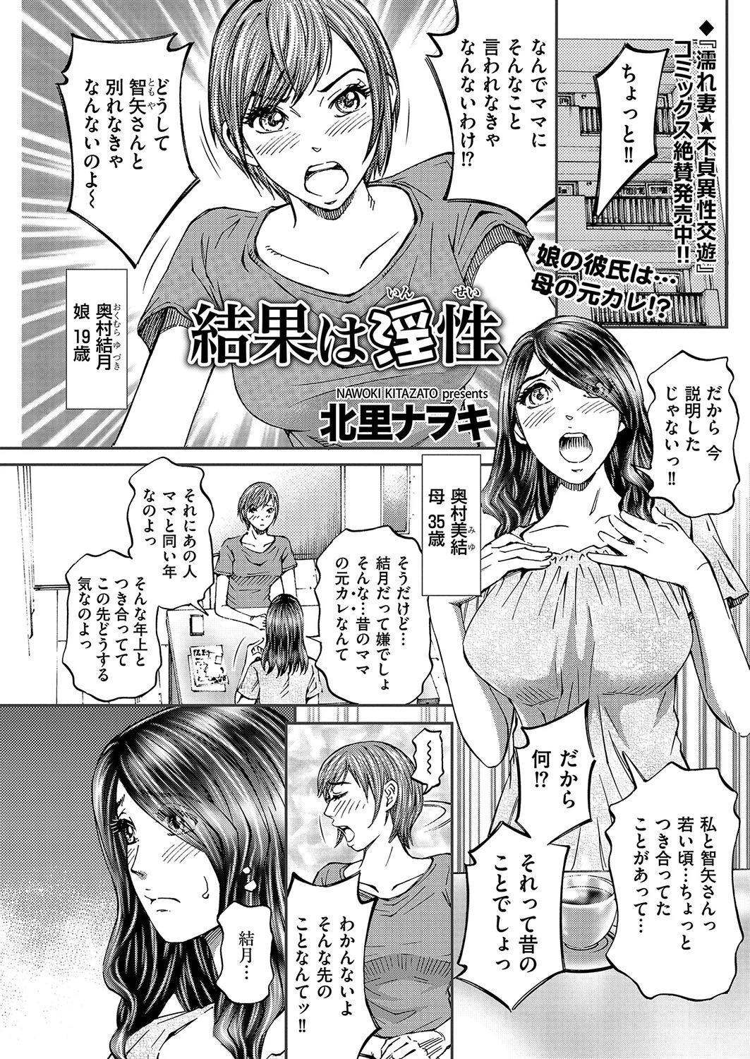 結果は淫性 北里ナヲキ