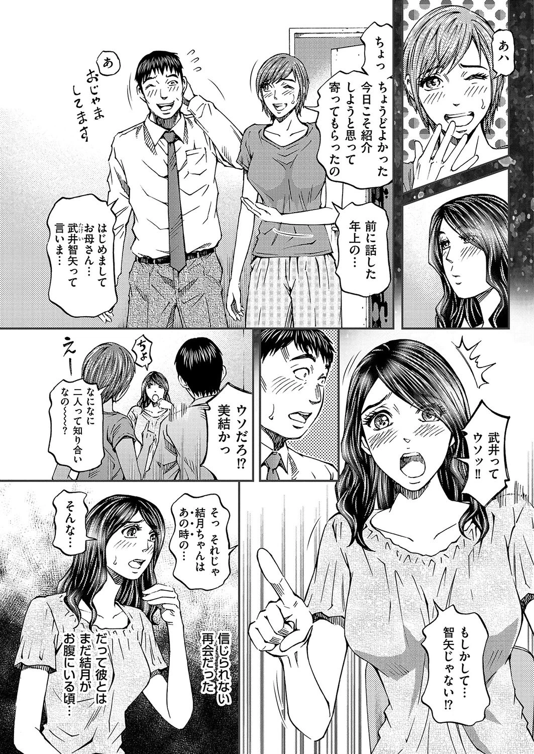 結果は淫性 3ページ