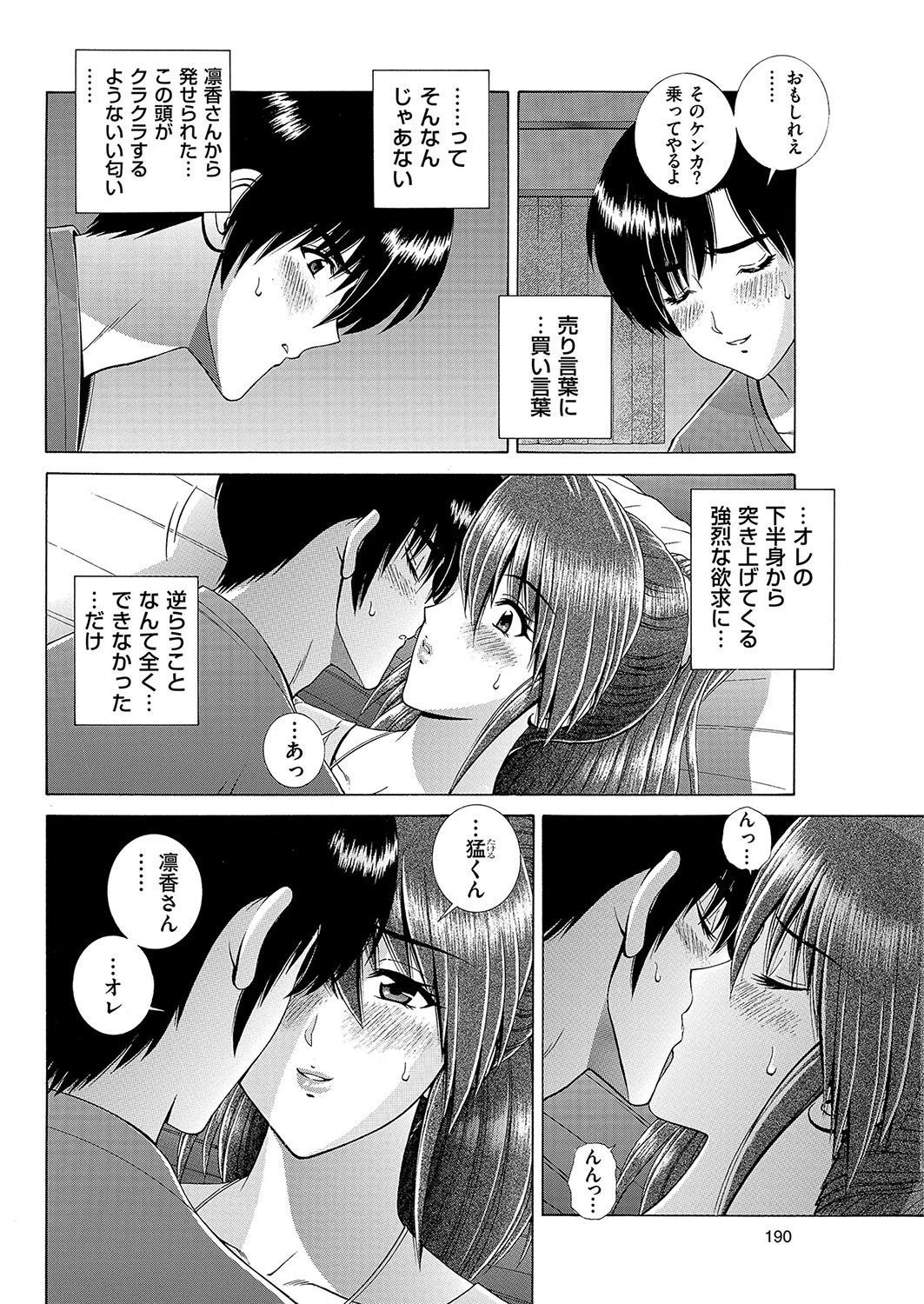 Sexyなハードル！！ 4ページ