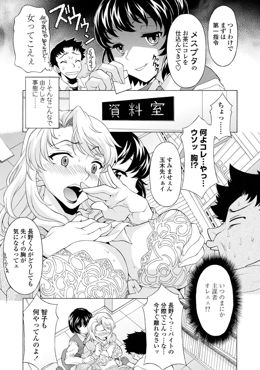 コスコススイッチ 6ページ