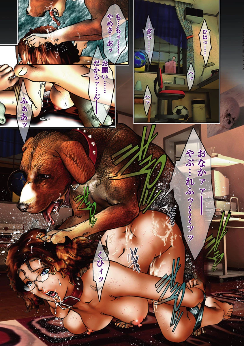 ぼくの飼育日記 4ページ