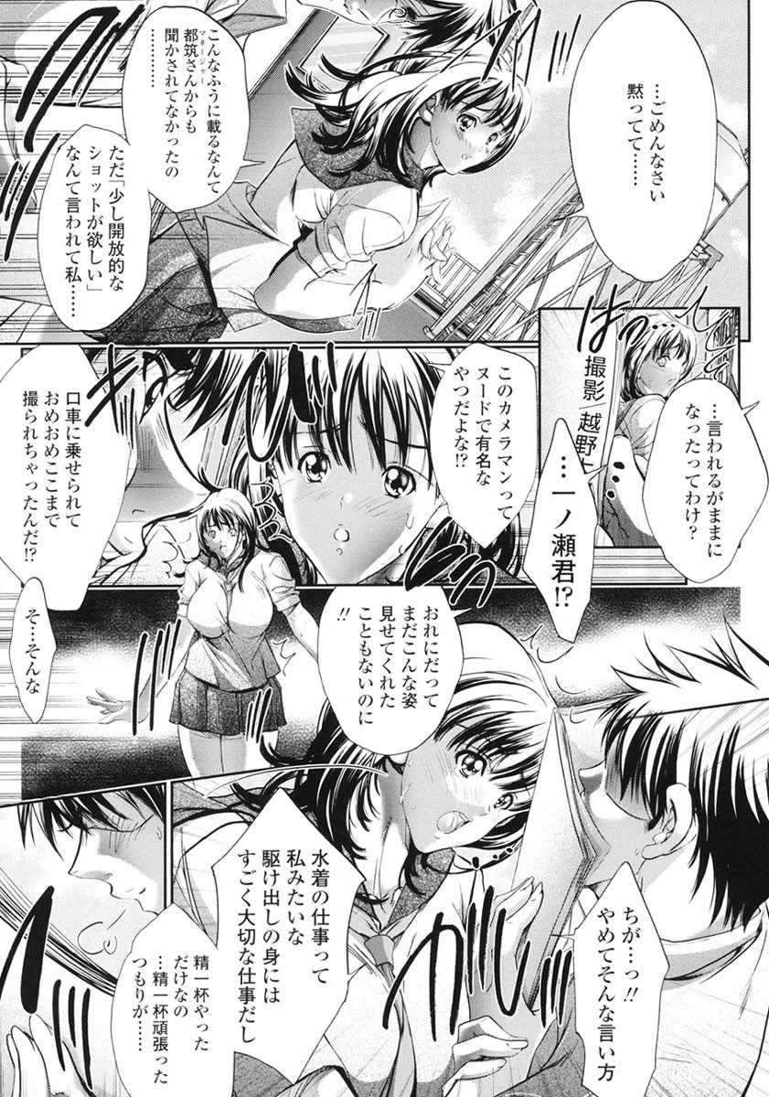 禁断の乳果実 8ページ