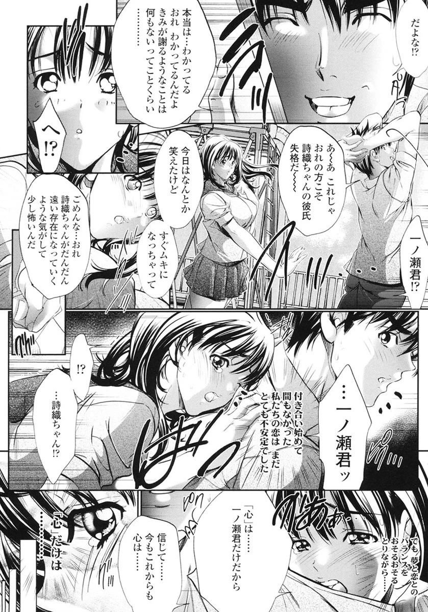 禁断の乳果実 9ページ