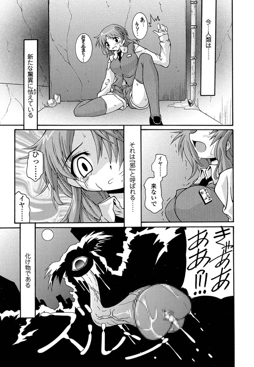 巫女・浸触-Deep Forest- 4ページ