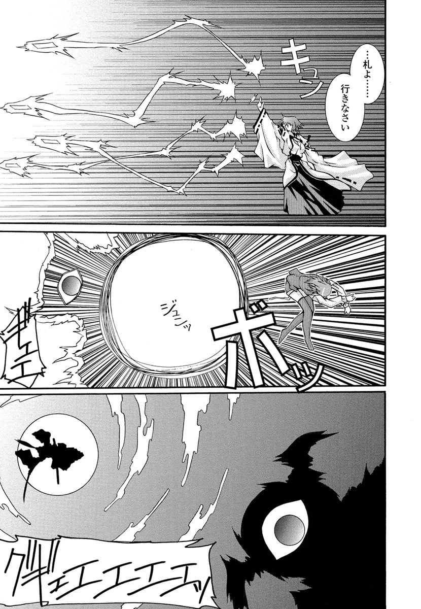 巫女・浸触-Deep Forest- 6ページ