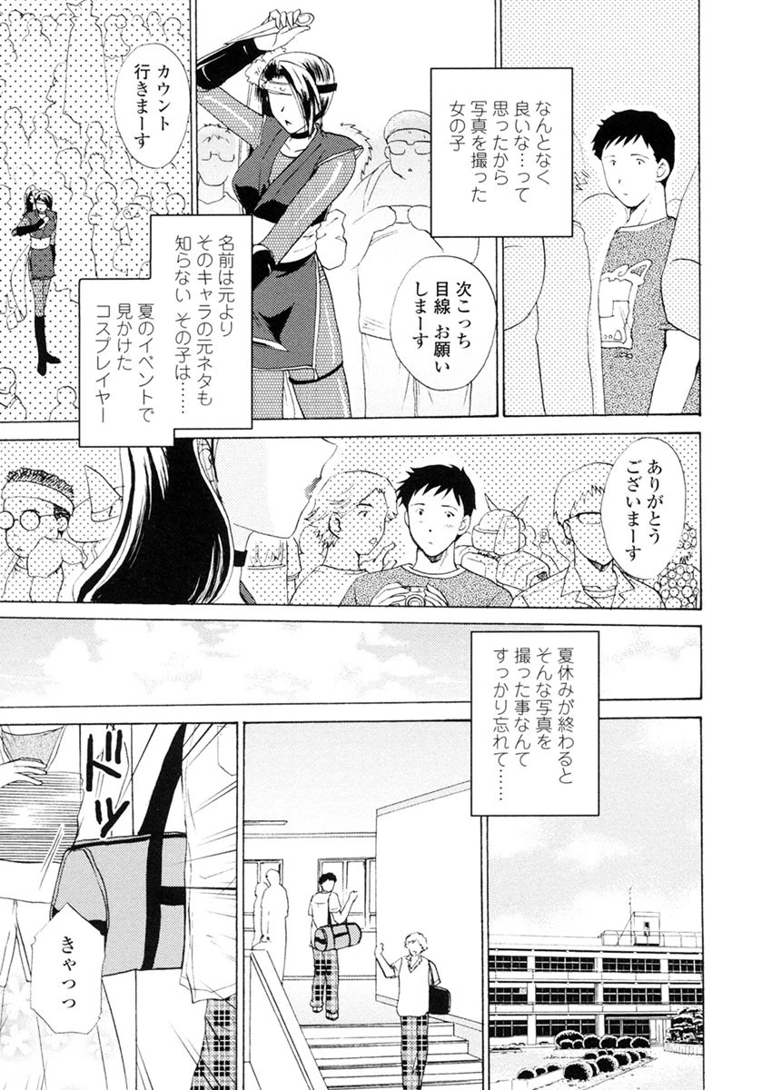 Love Clad 4ページ