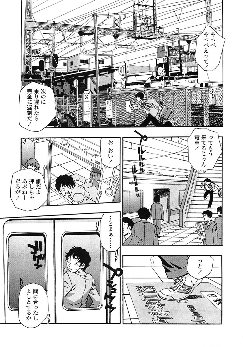 たまりませんわい 4ページ