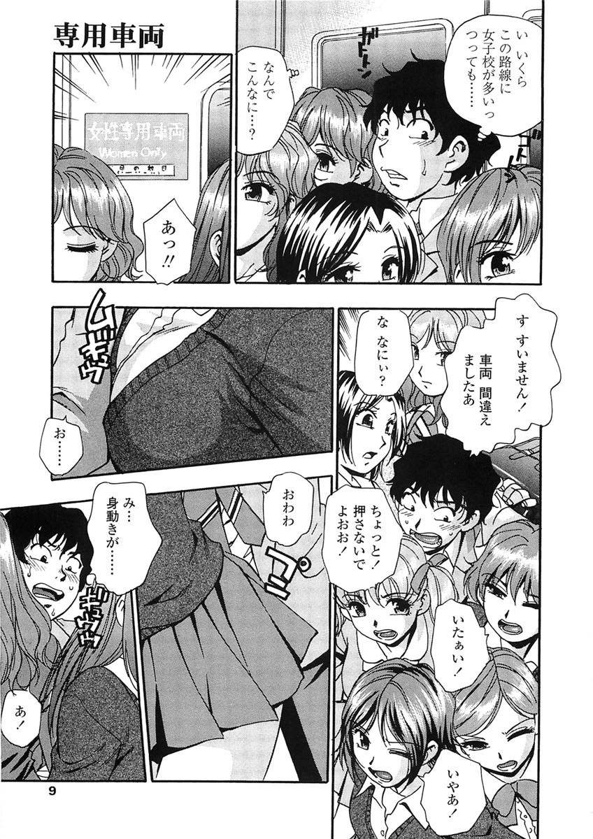 たまりませんわい 6ページ