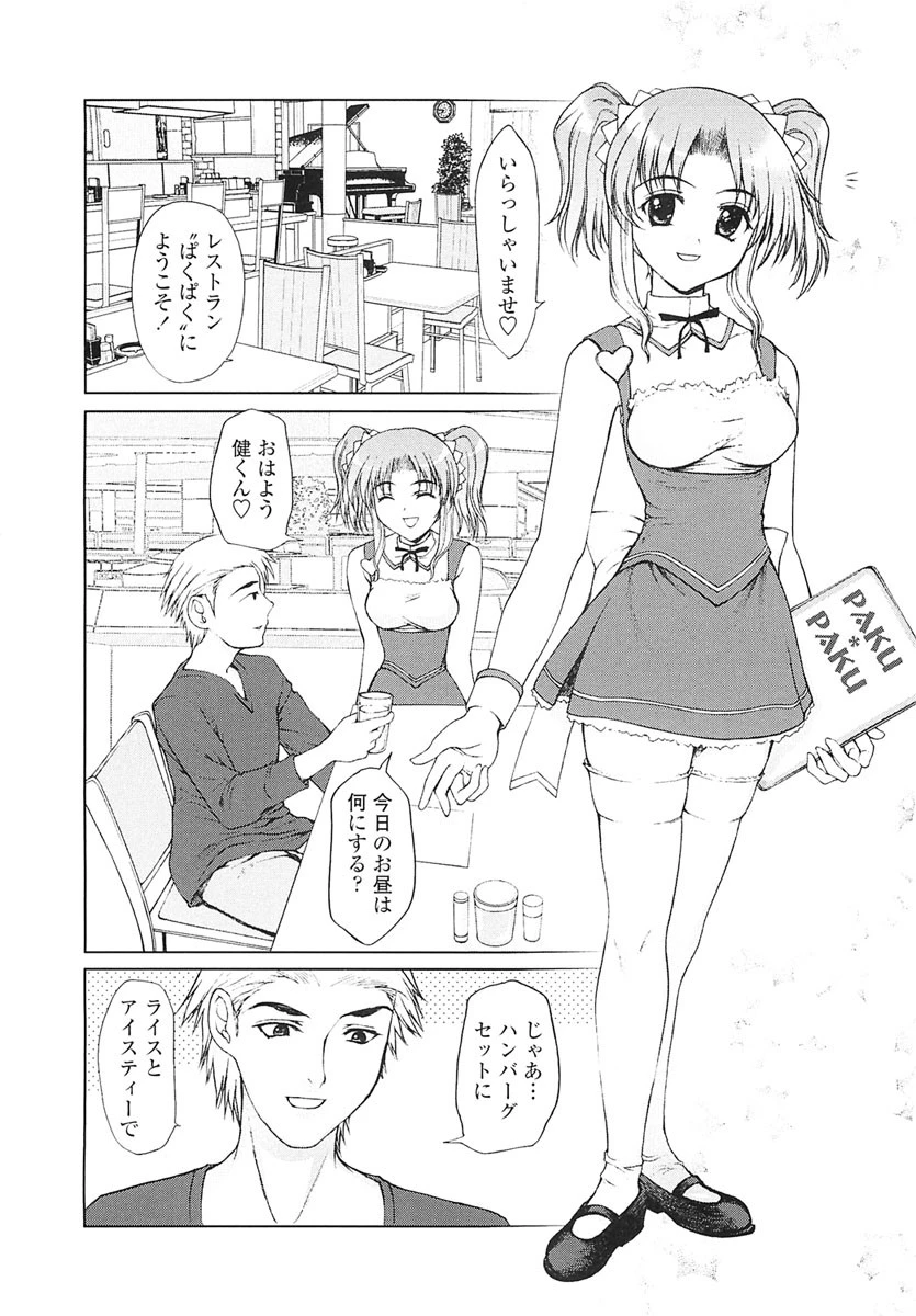 女子校生の処女喪失 5ページ