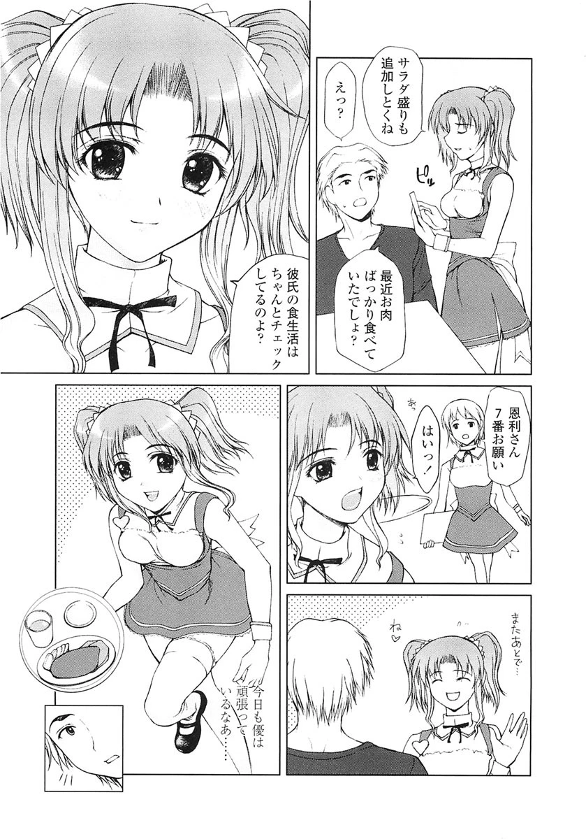 女子校生の処女喪失 6ページ
