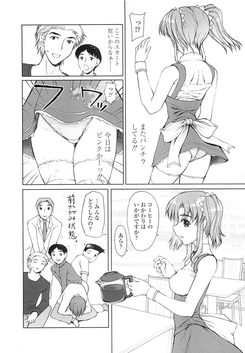 女子校生の処女喪失 7ページ
